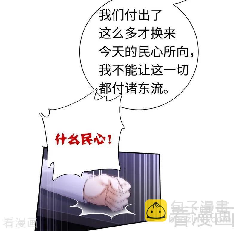 第105话 自己的幸福-第106话