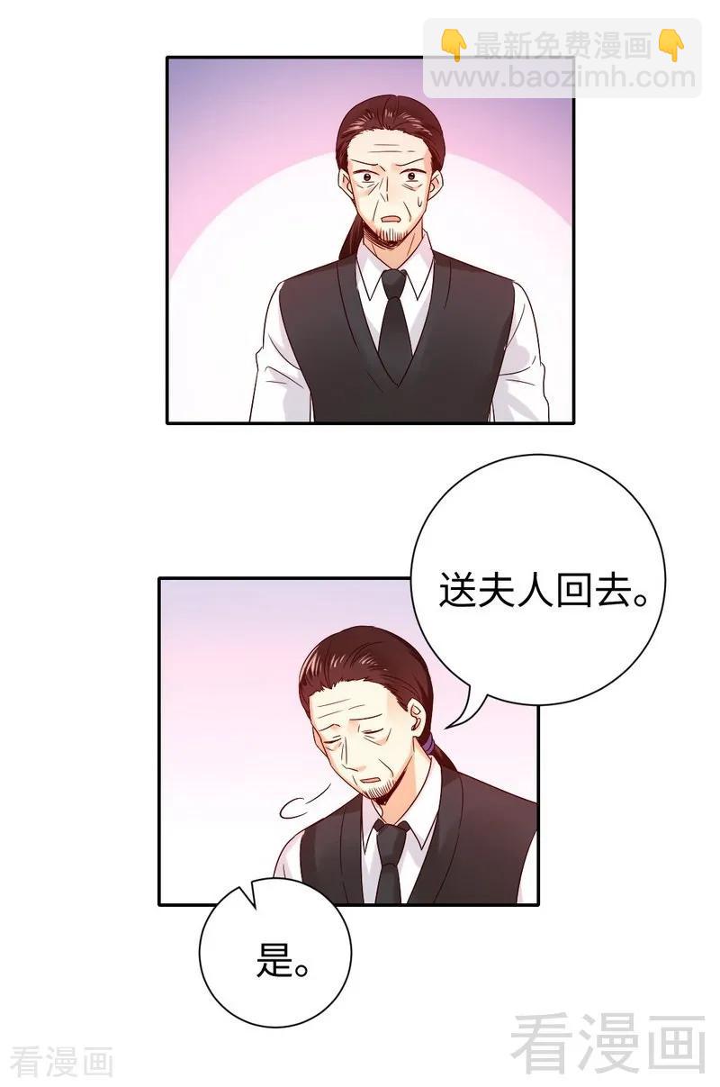 第105话 自己的幸福-第106话