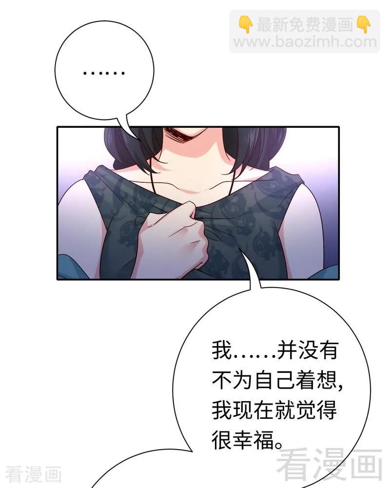 第105话 自己的幸福-第106话