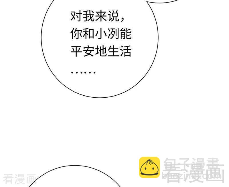 第105话 自己的幸福-第106话