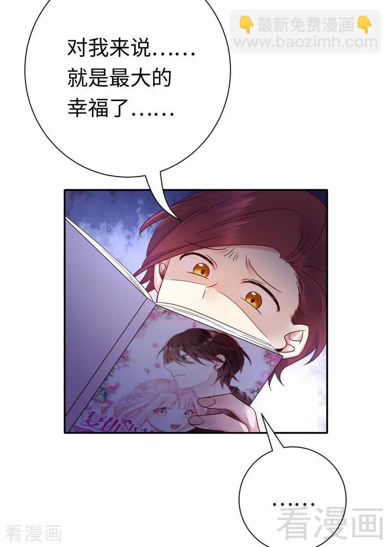 第105话 自己的幸福-第106话