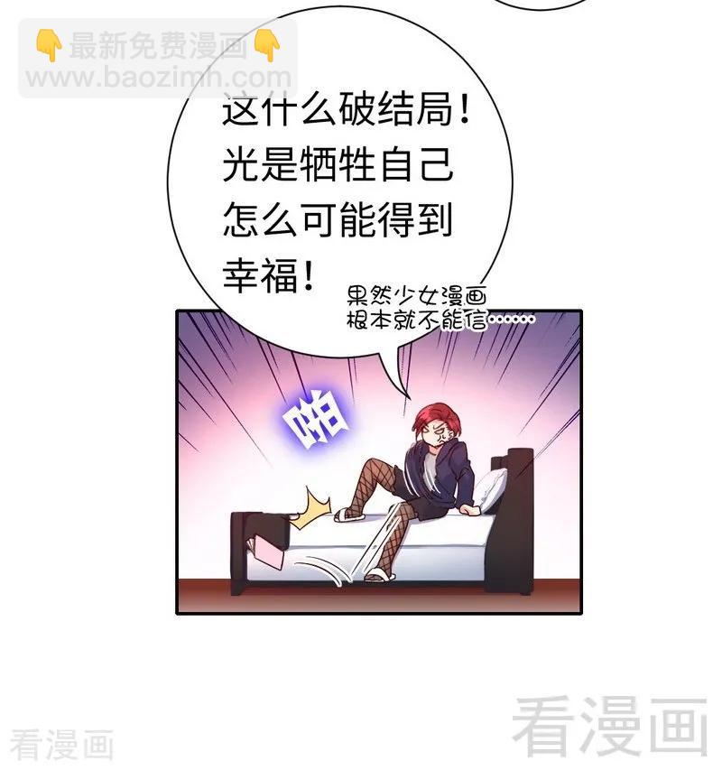 第105话 自己的幸福-第106话