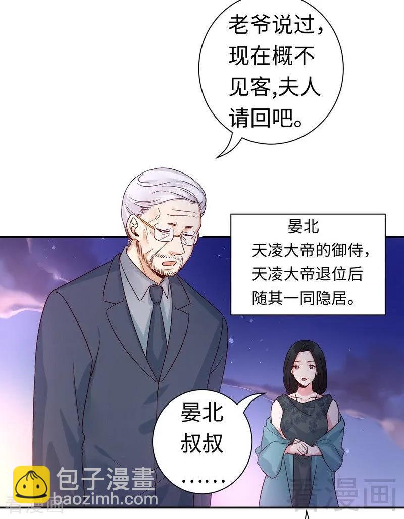 第105话 自己的幸福-第106话
