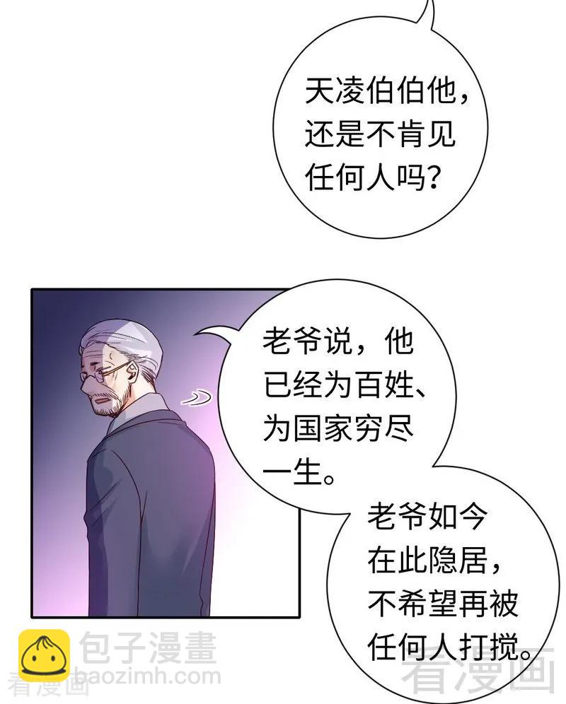 第105话 自己的幸福-第106话