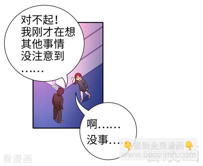 第107话 撩人不自知-第108话