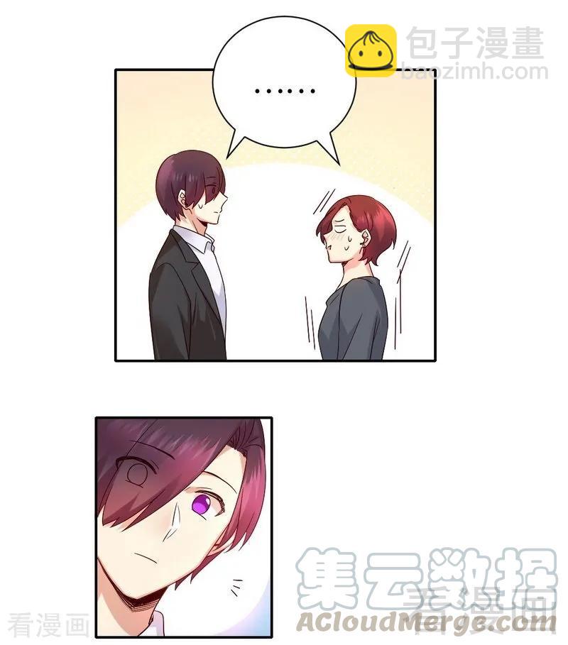 第107话 撩人不自知-第108话