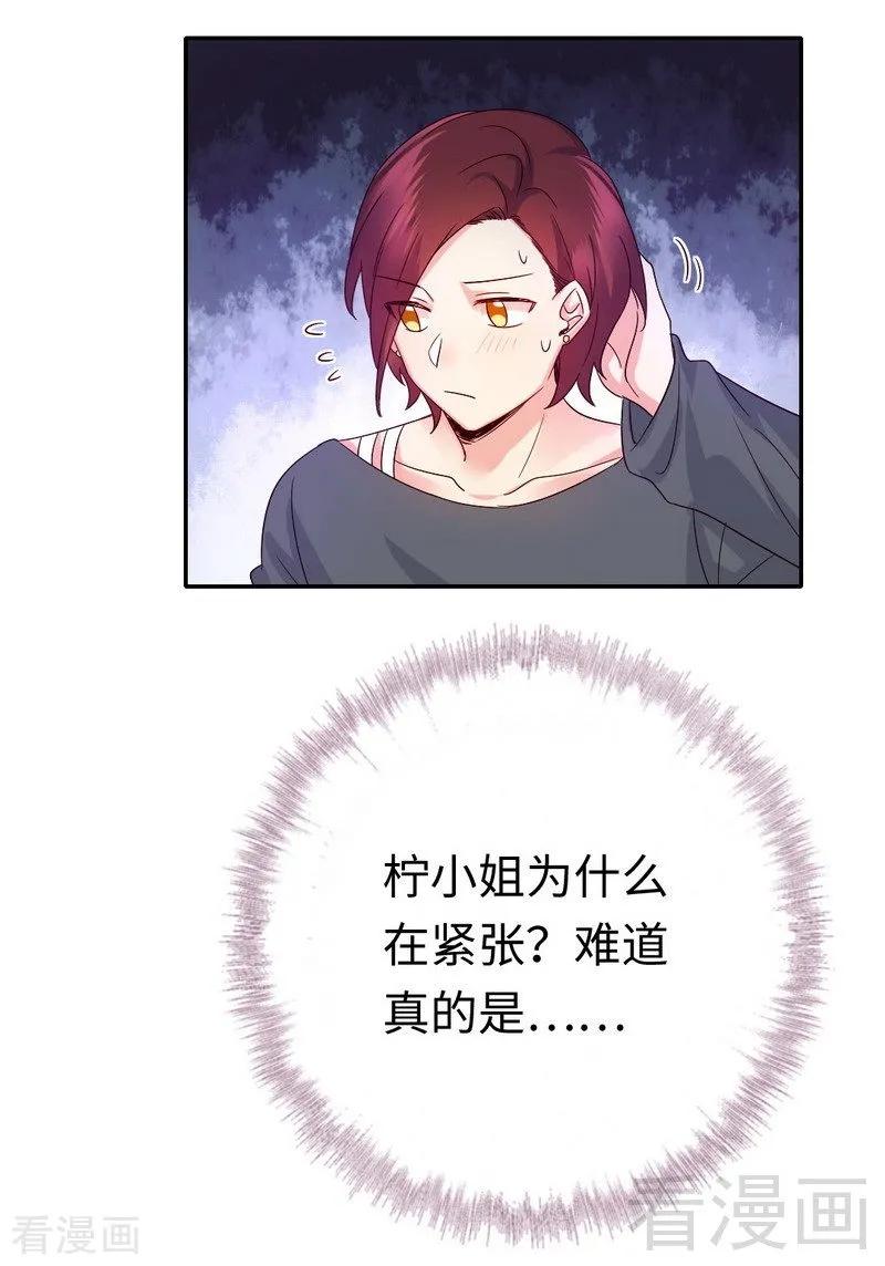 第107话 撩人不自知-第108话