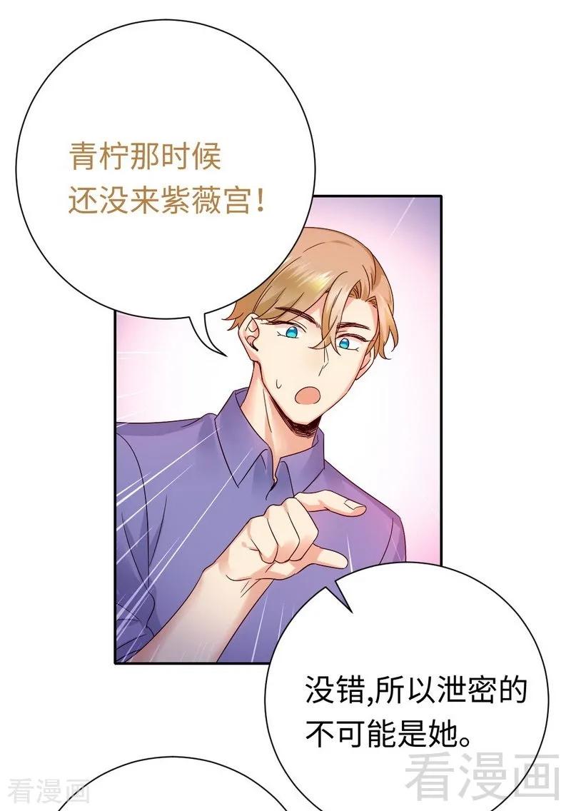 第107话 撩人不自知-第108话