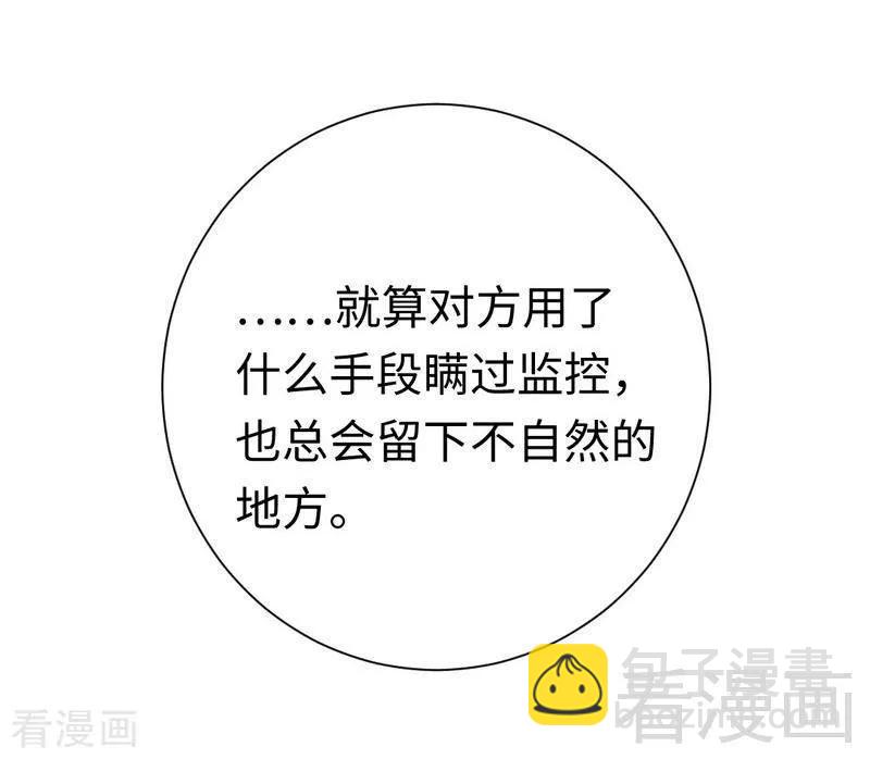 第107话 撩人不自知-第108话