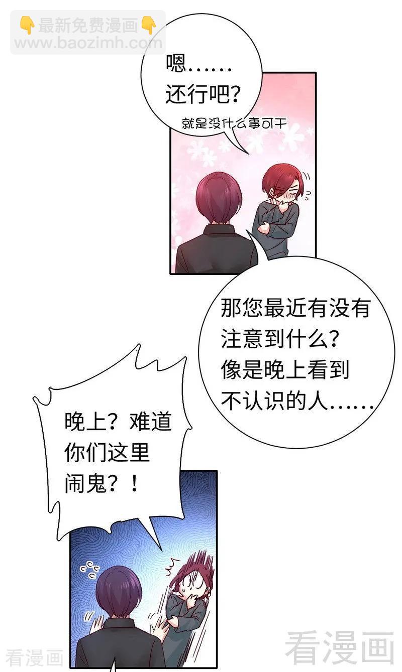 第107话 撩人不自知-第108话