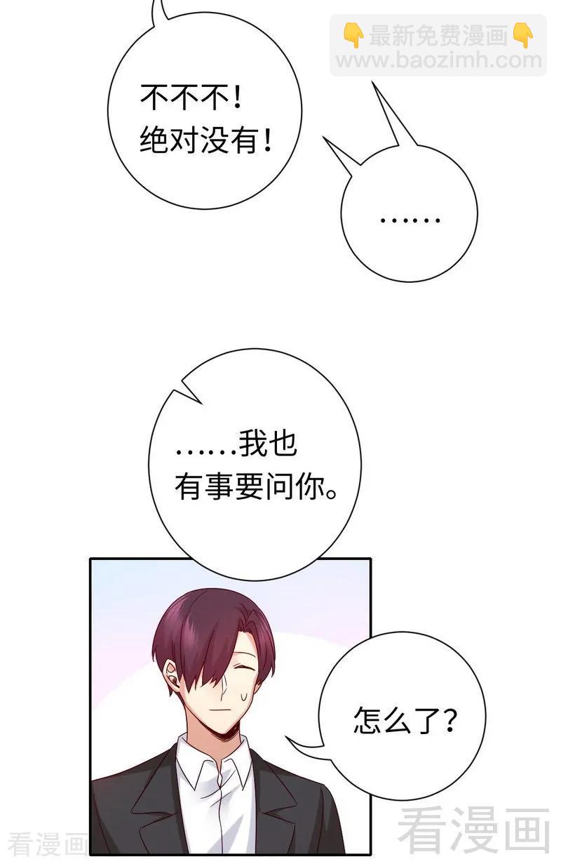 第107话 撩人不自知-第108话