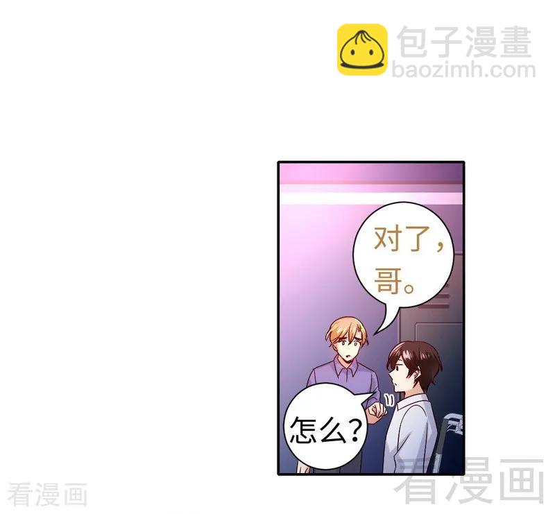 第107话 撩人不自知-第108话