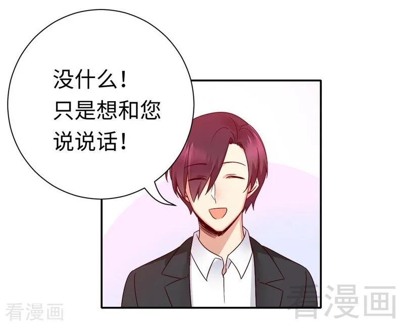 第107话 撩人不自知-第108话