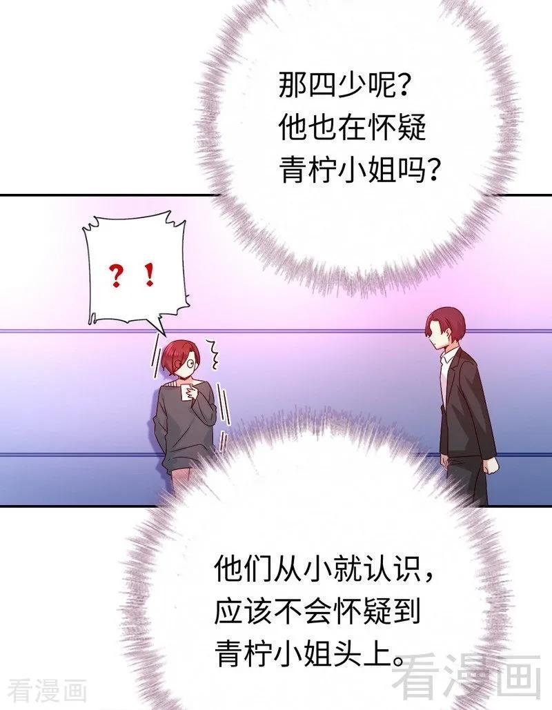 第107话 撩人不自知-第108话