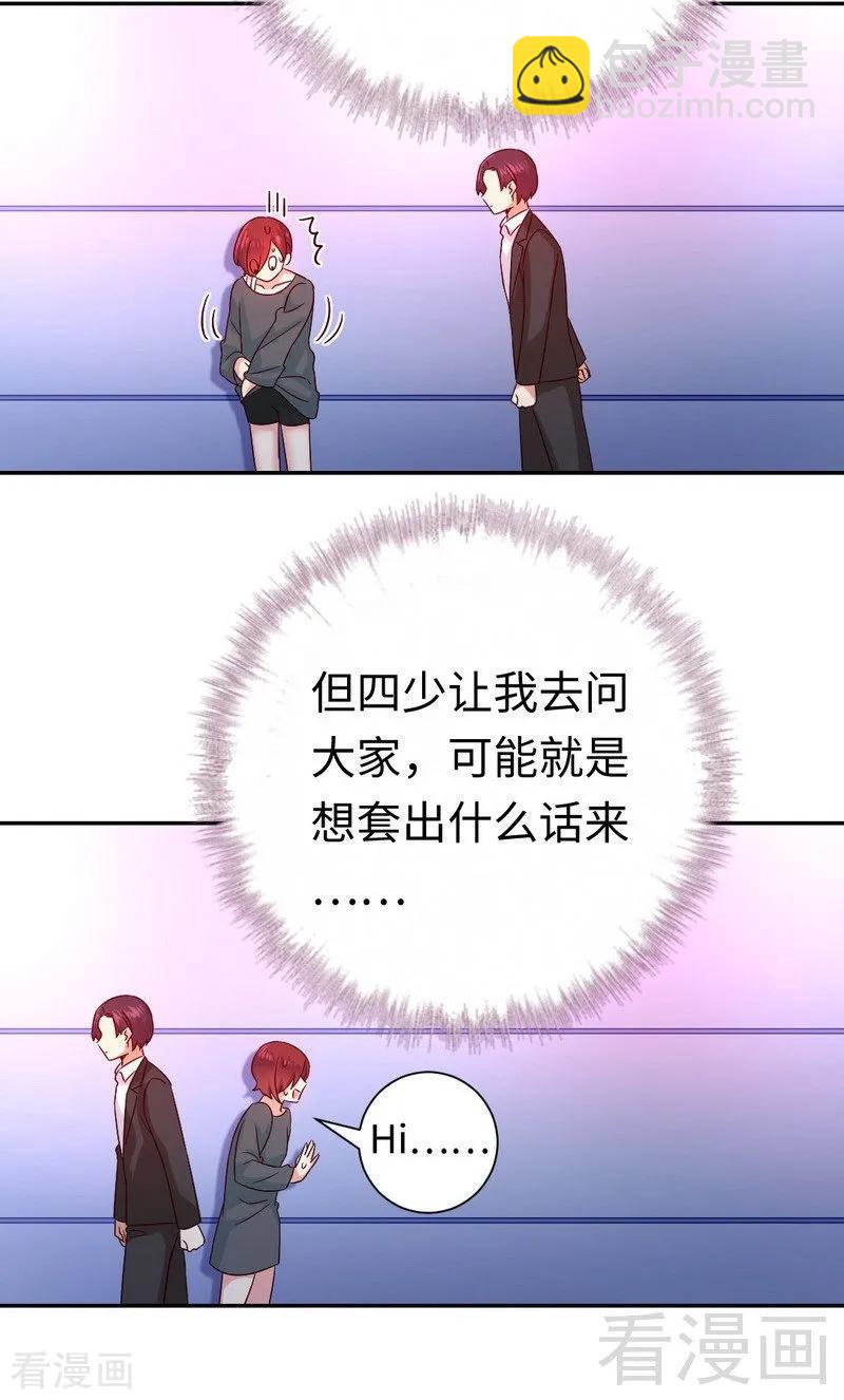 第107话 撩人不自知-第108话