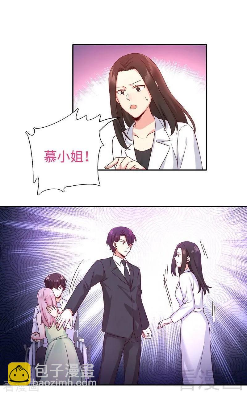 第109话 大事不妙-第110话