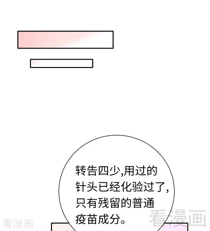 第109话 大事不妙-第110话