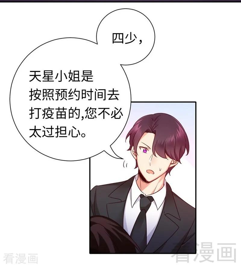 第109话 大事不妙-第110话