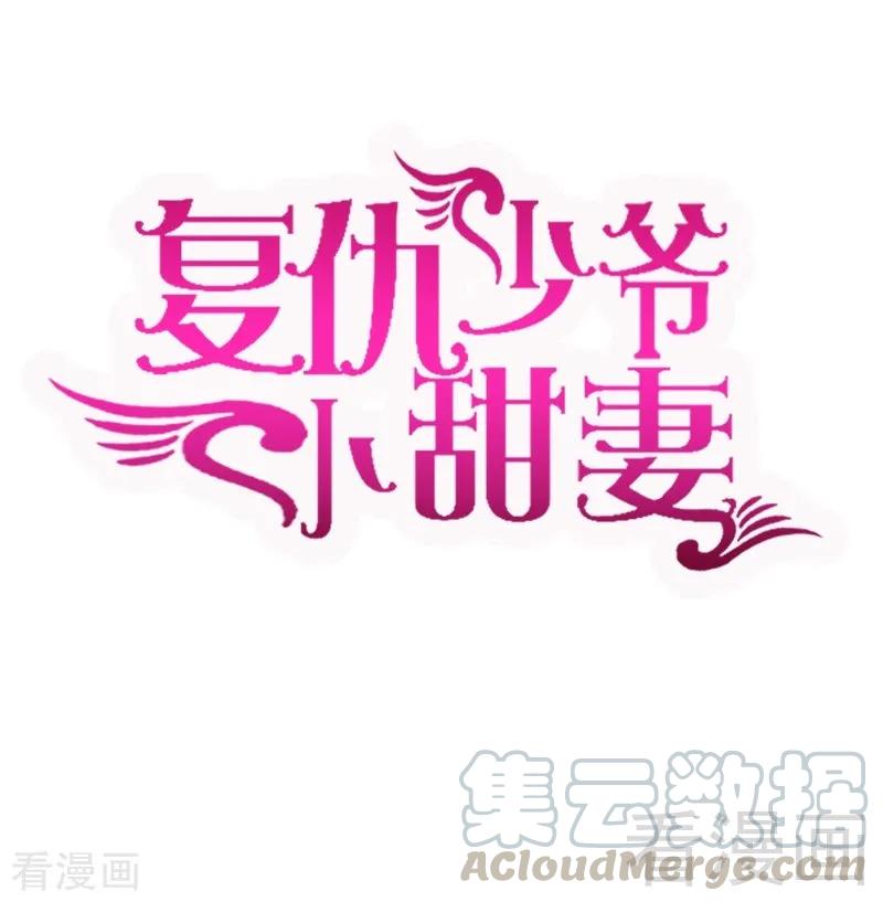 第111话 天生一对-第112话