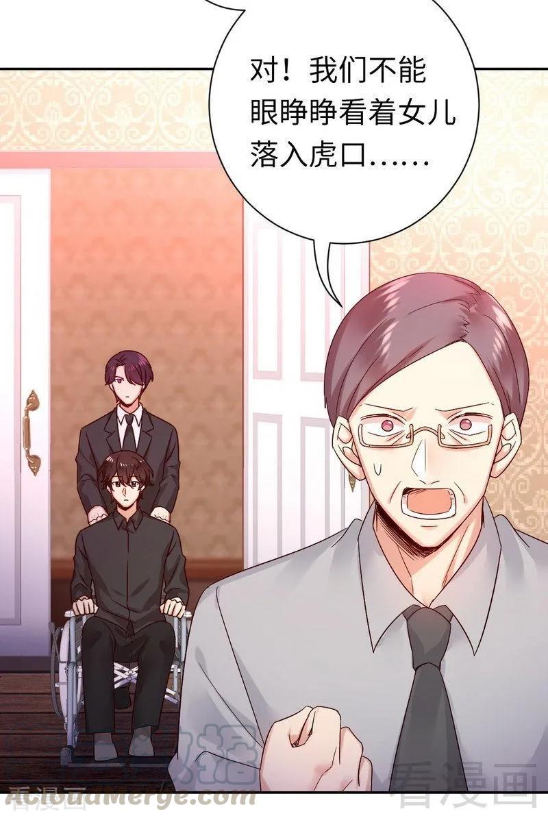 第111话 天生一对-第112话