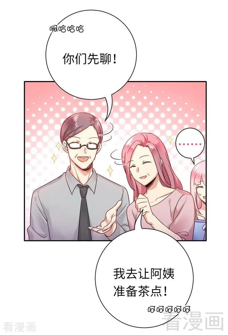 第111话 天生一对-第112话