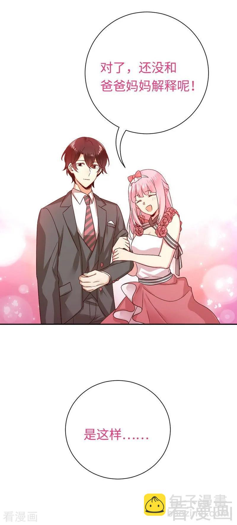 第111话 天生一对-第112话