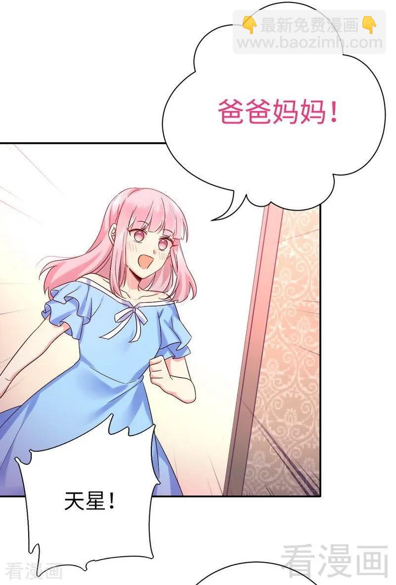 第111话 天生一对-第112话