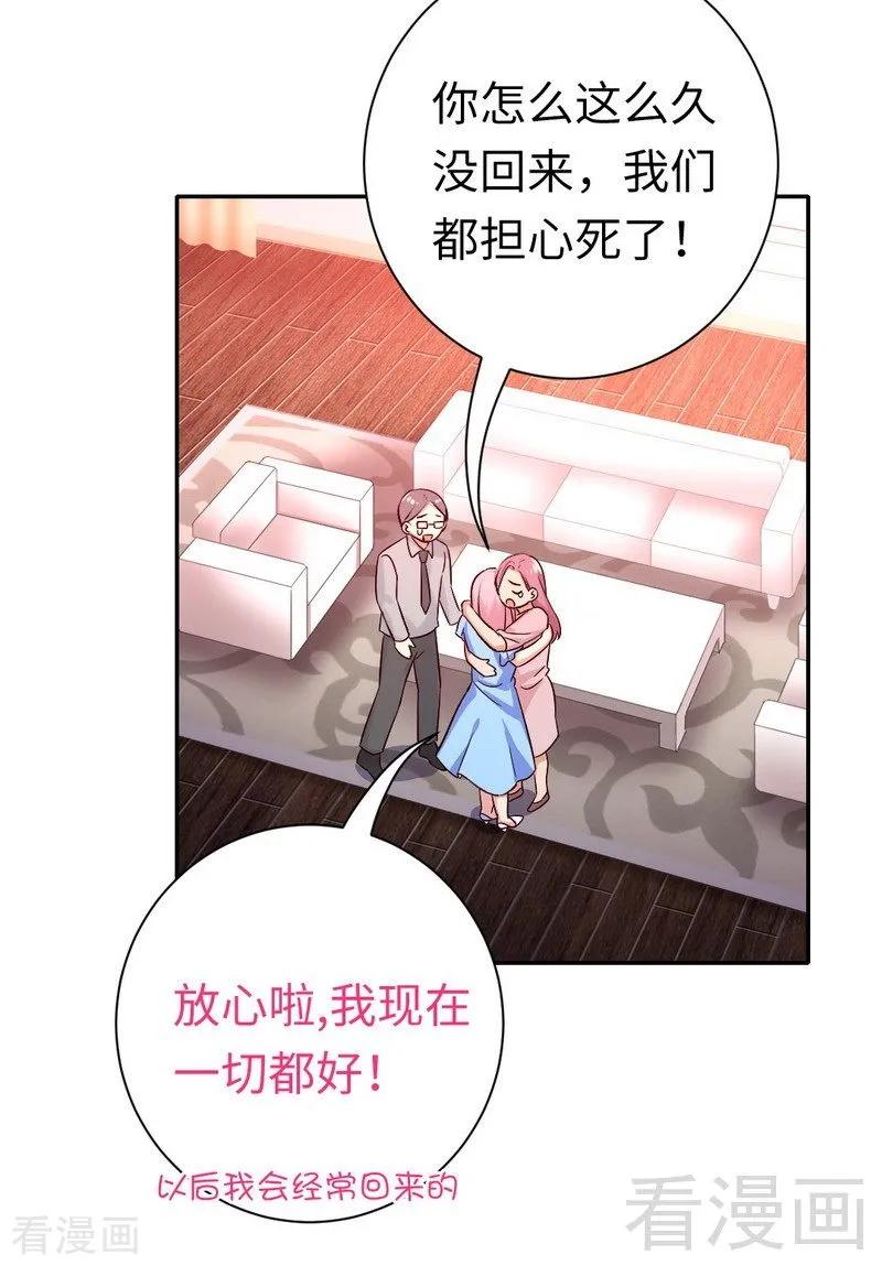 第111话 天生一对-第112话