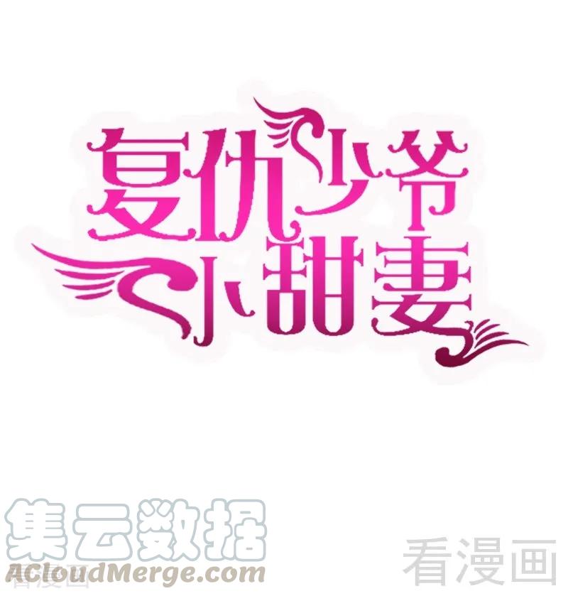 第113话 永不落伍的英雄救美-第114话