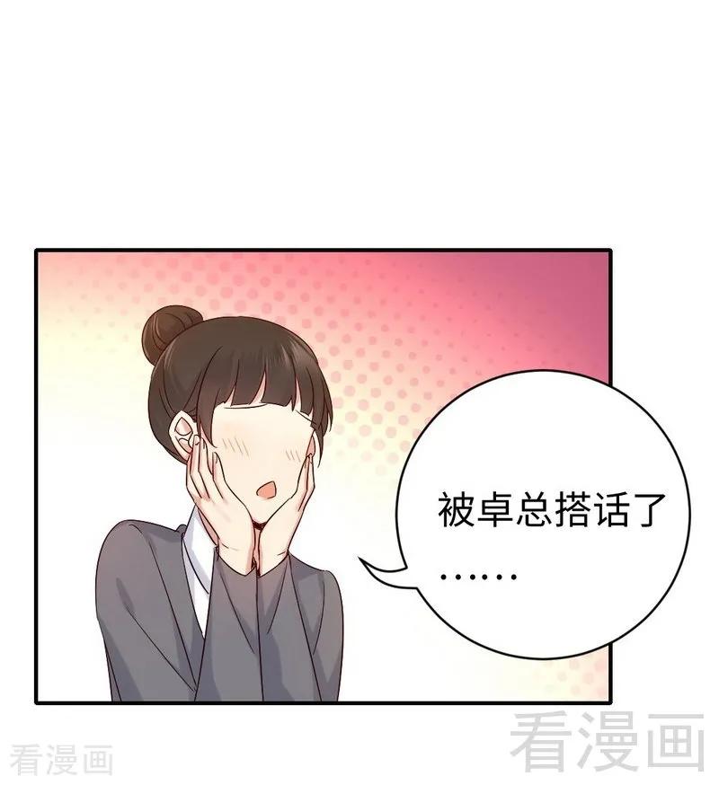 第113话 永不落伍的英雄救美-第114话
