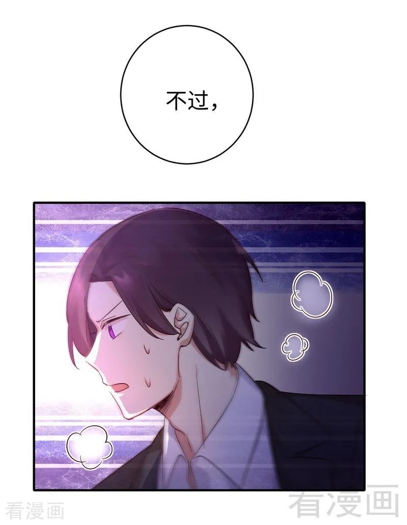 第113话 永不落伍的英雄救美-第114话