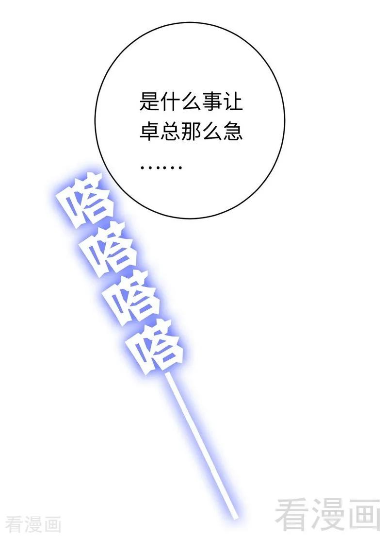 第113话 永不落伍的英雄救美-第114话