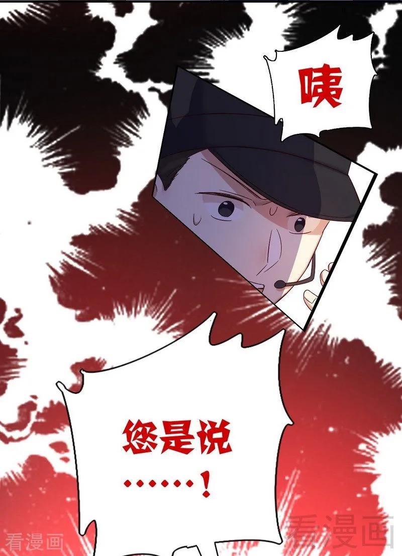 第113话 永不落伍的英雄救美-第114话