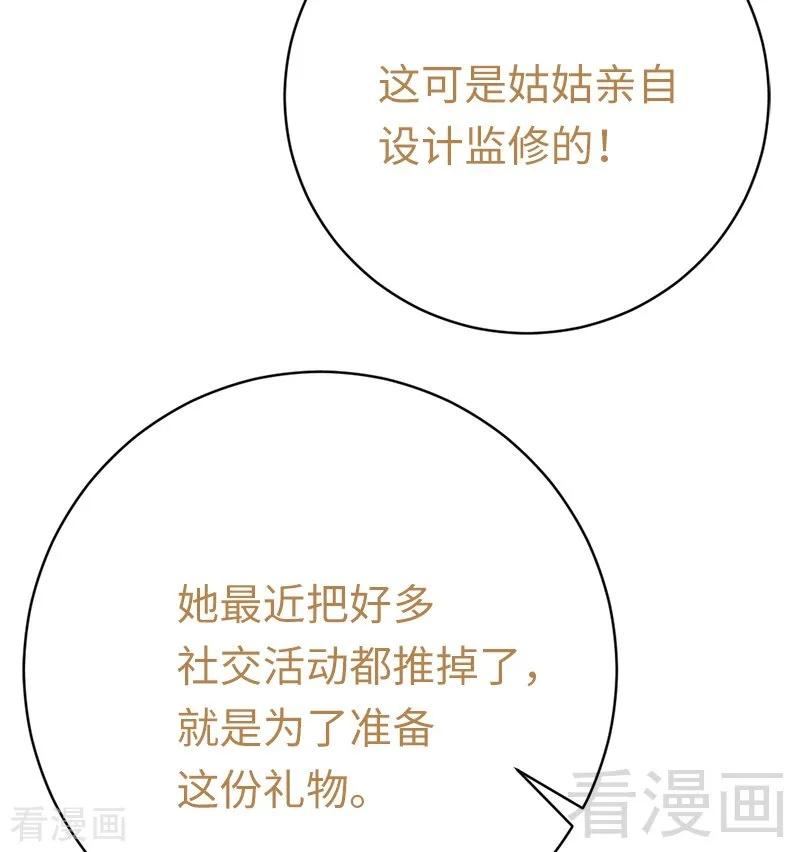 第115话 都是第一次-第116话