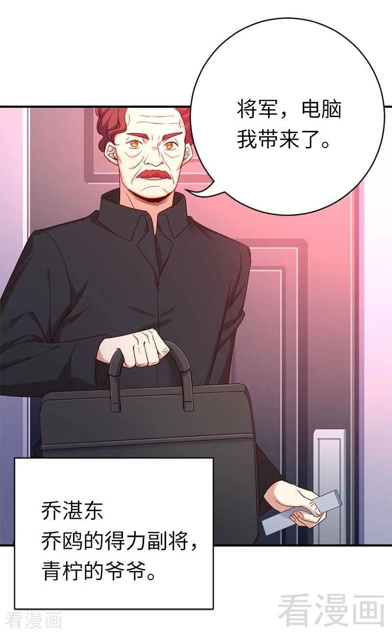 第117话 皇位继承人-第118话