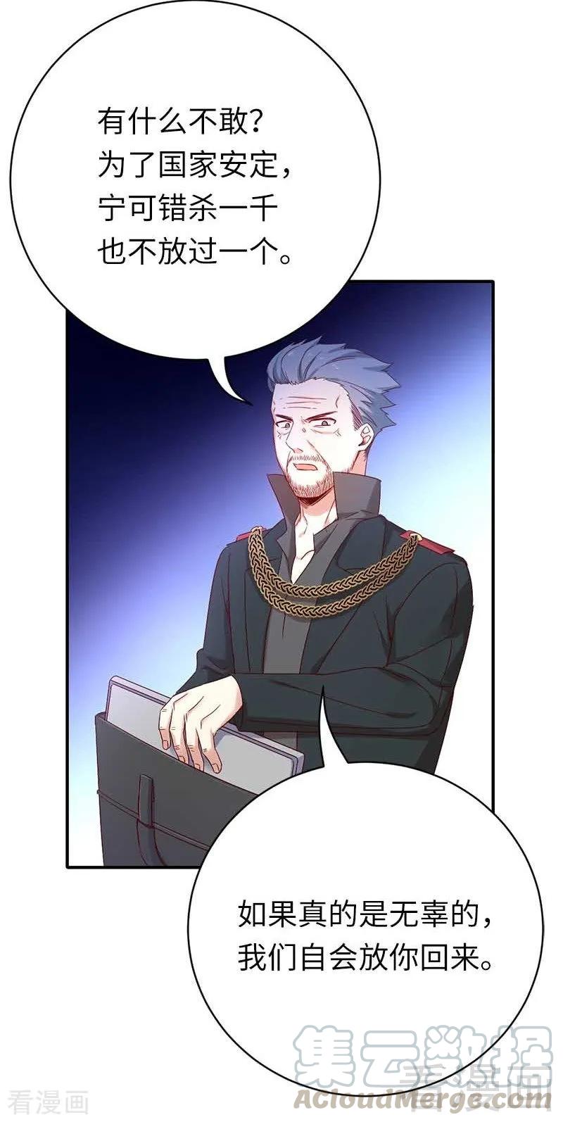 第117话 皇位继承人-第118话