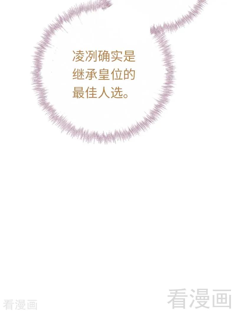 第117话 皇位继承人-第118话