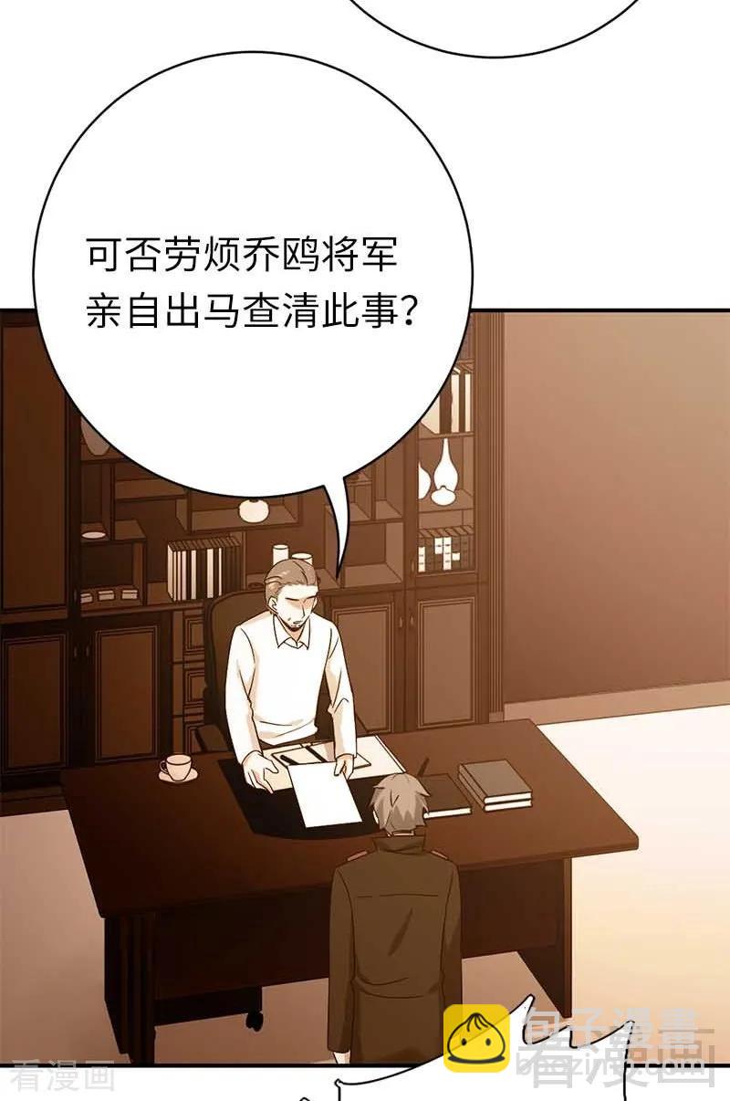 第117话 皇位继承人-第118话