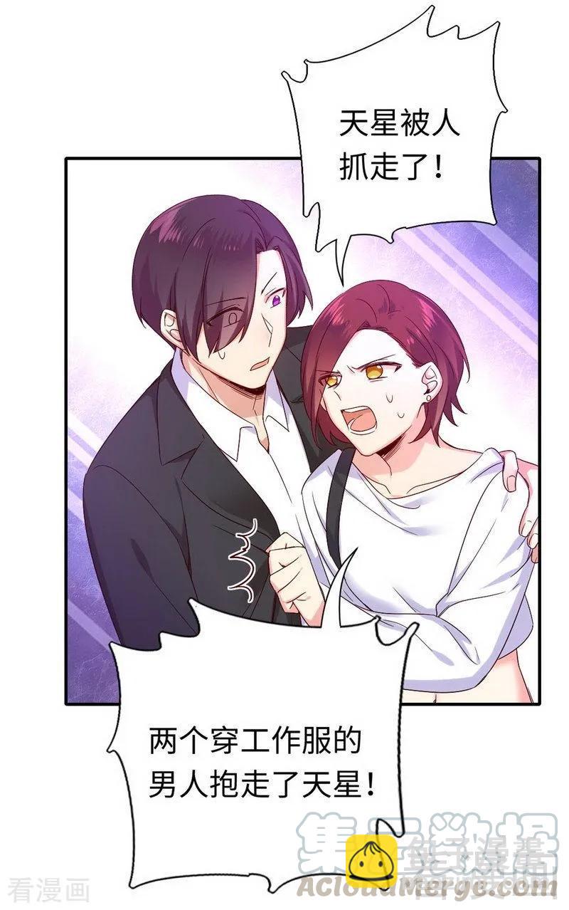 第119话 有备而来-第120话