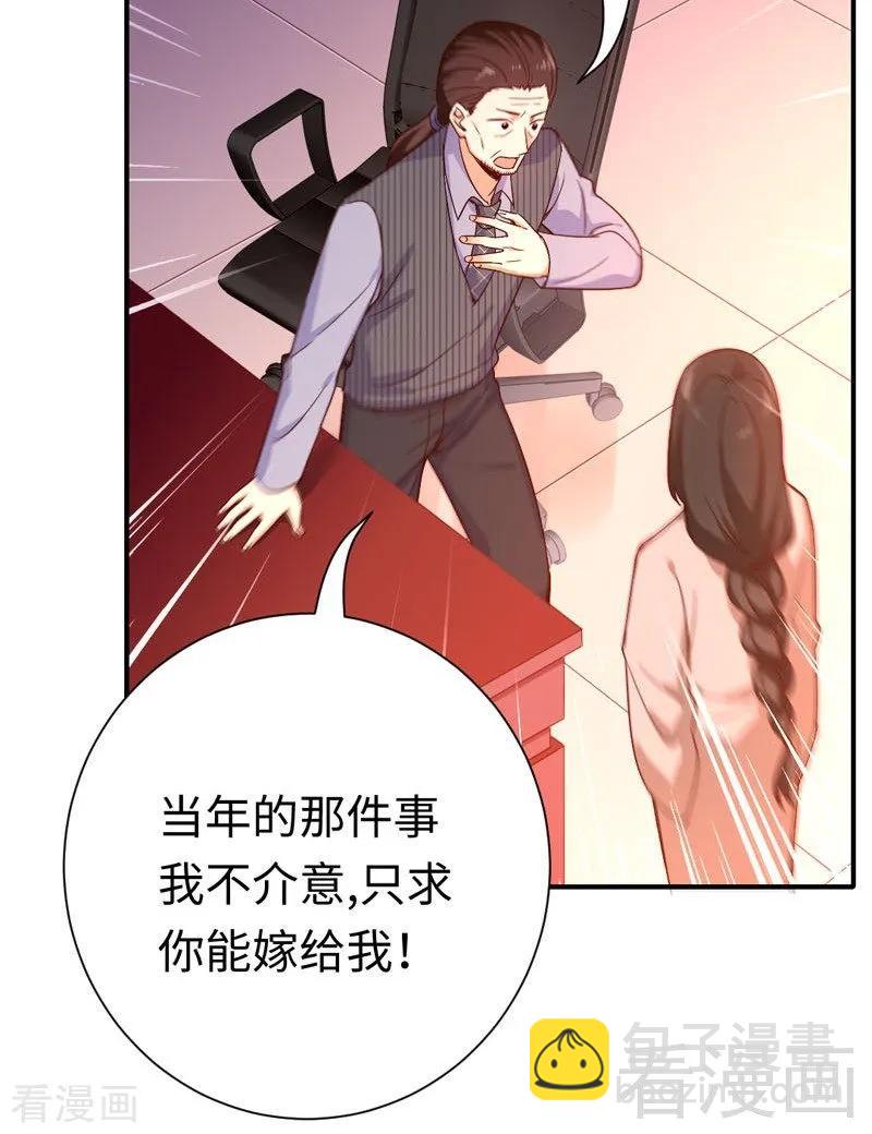 第121话 佳偶天成-第122话