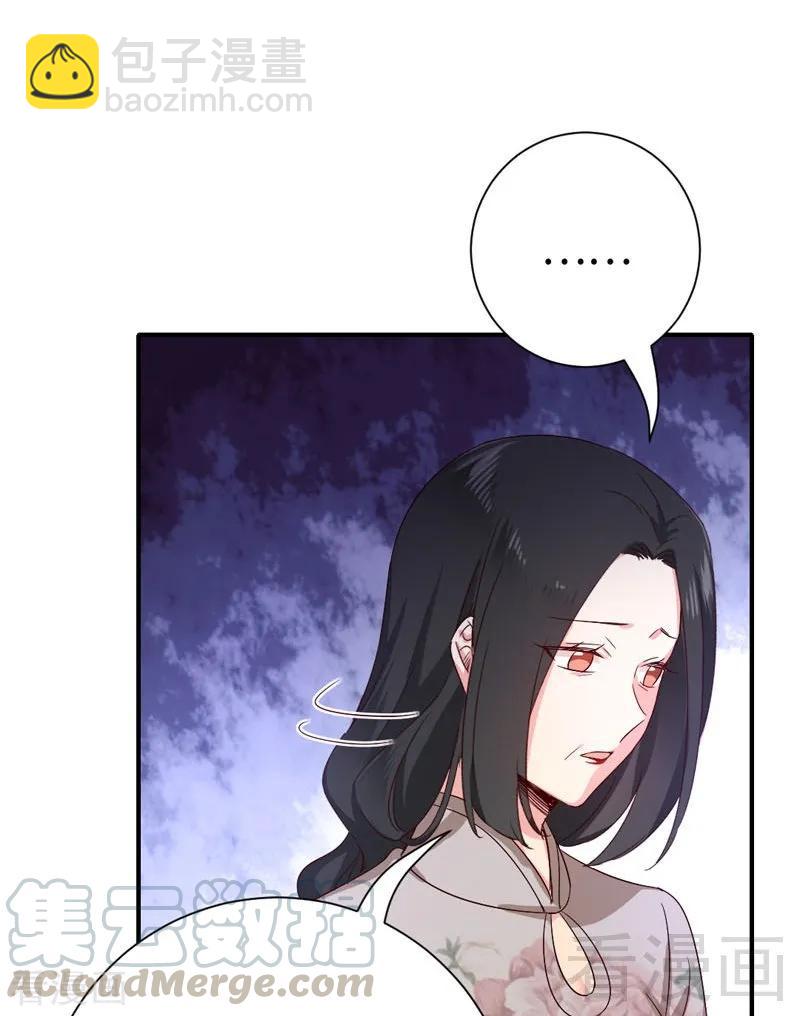 第121话 佳偶天成-第122话