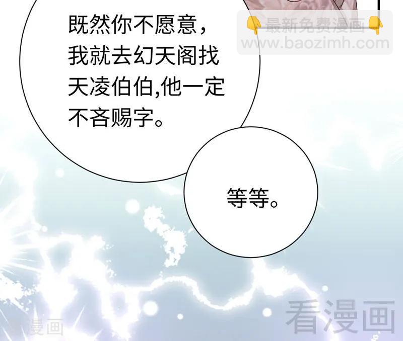 第121话 佳偶天成-第122话