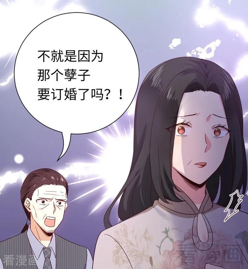 第121话 佳偶天成-第122话