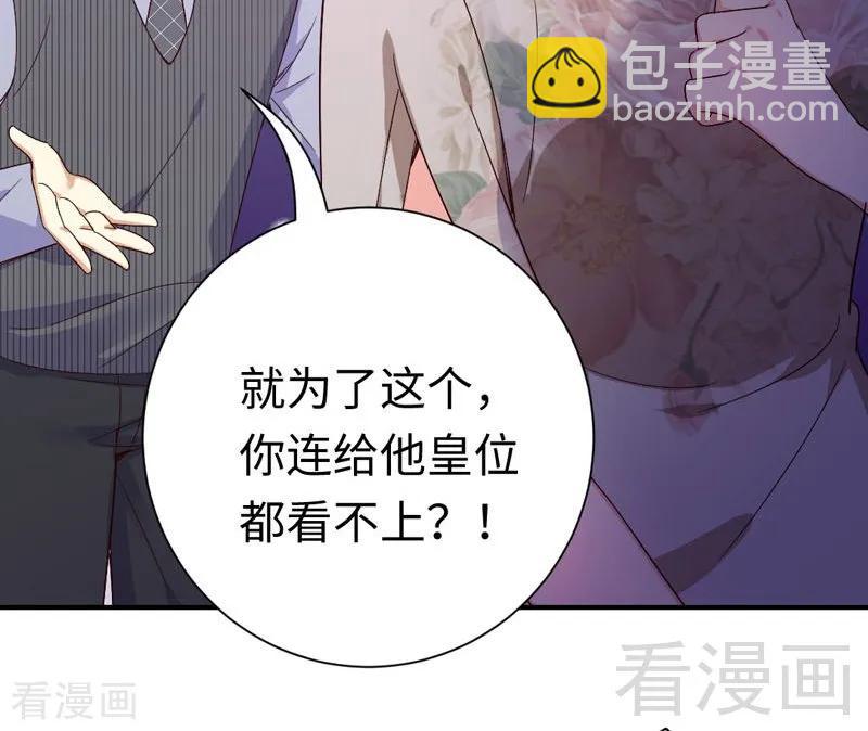 第121话 佳偶天成-第122话