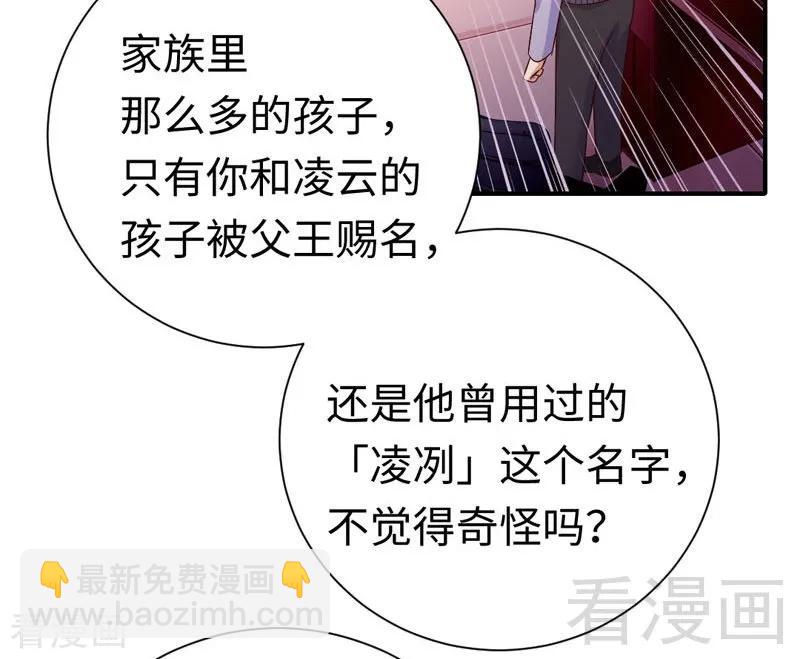 第121话 佳偶天成-第122话