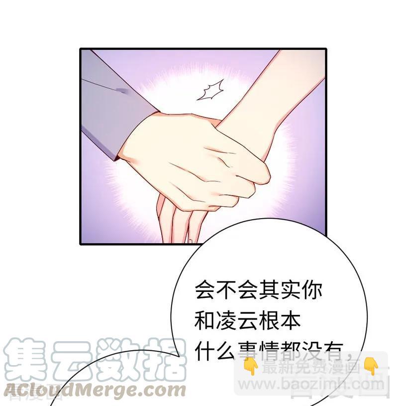 第121话 佳偶天成-第122话