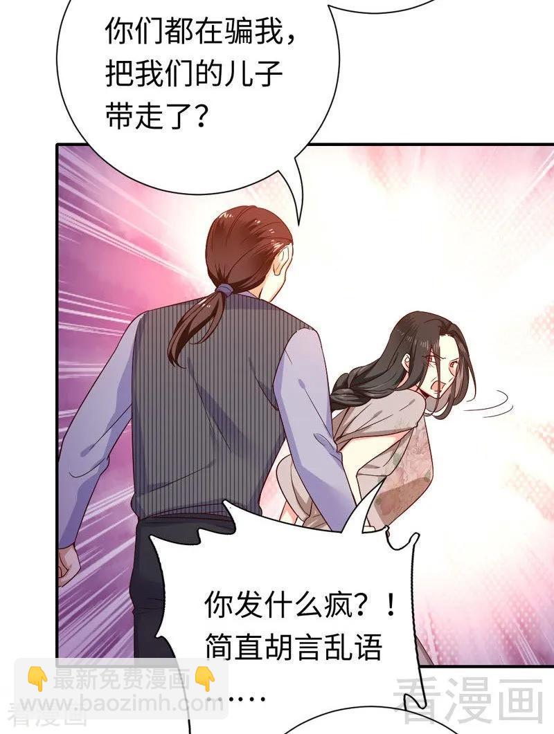 第121话 佳偶天成-第122话