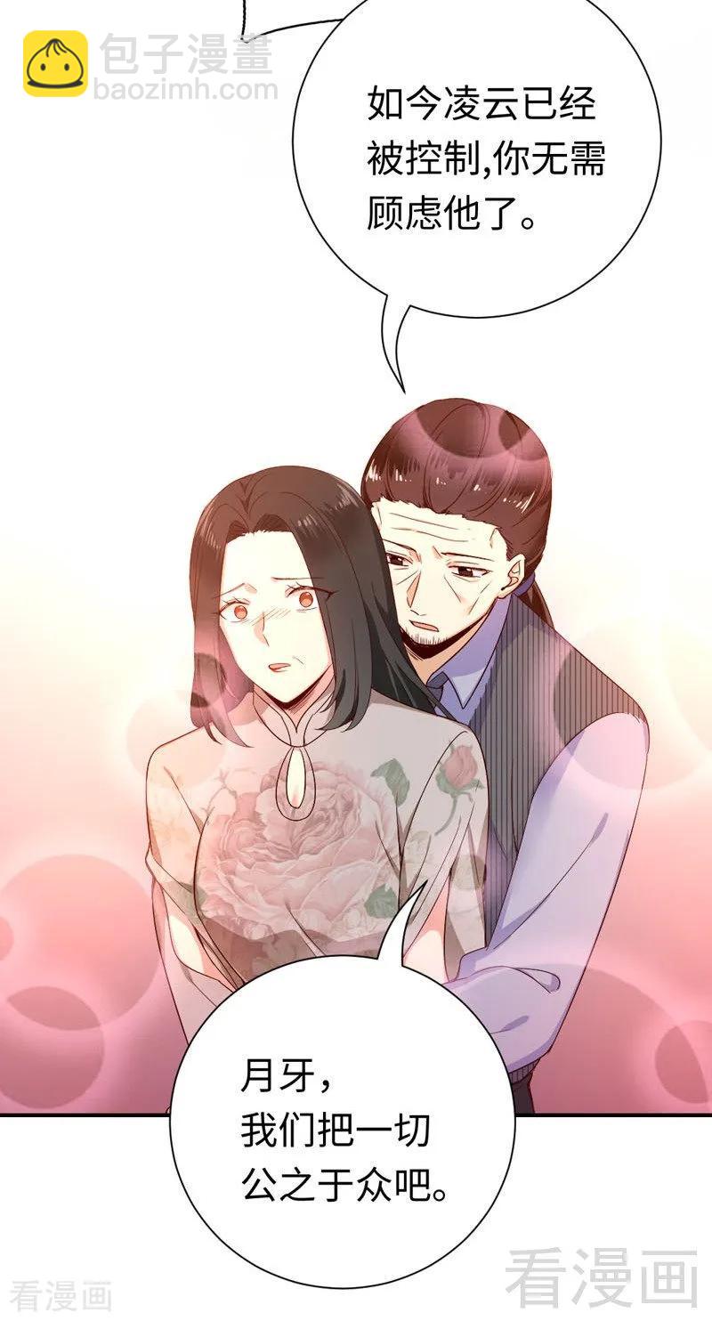 第121话 佳偶天成-第122话