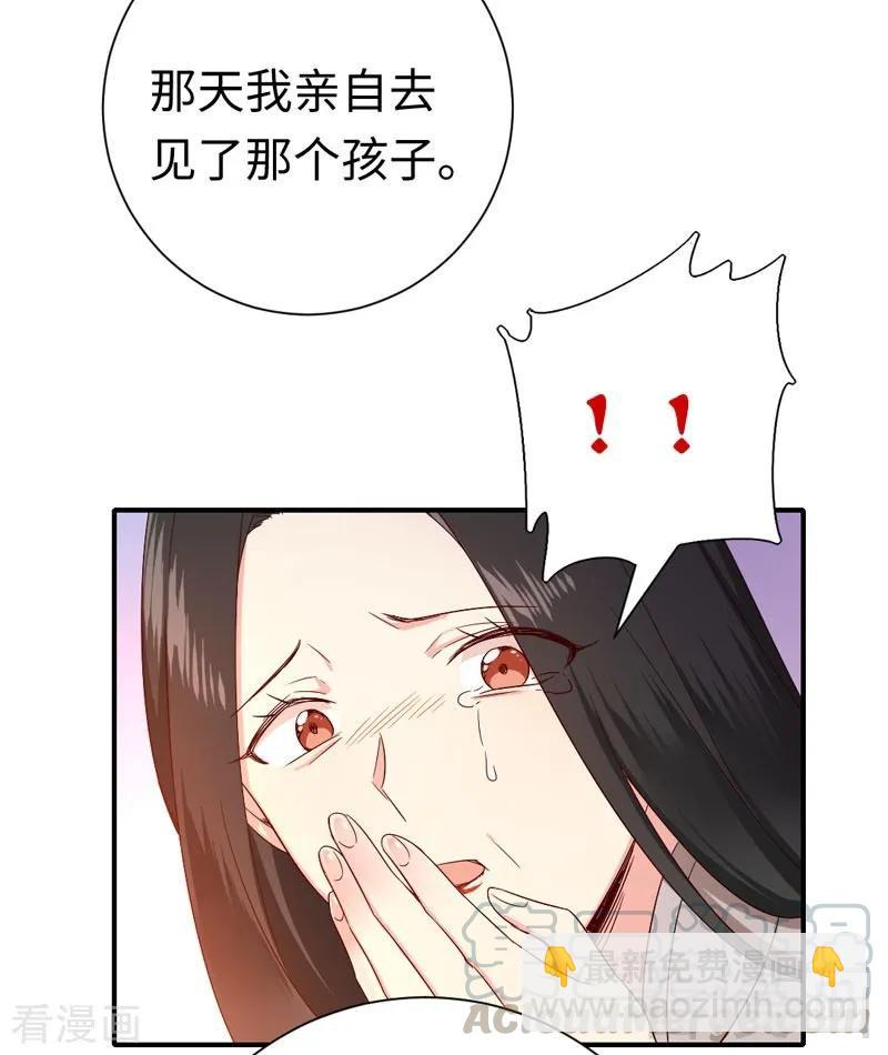 第121话 佳偶天成-第122话