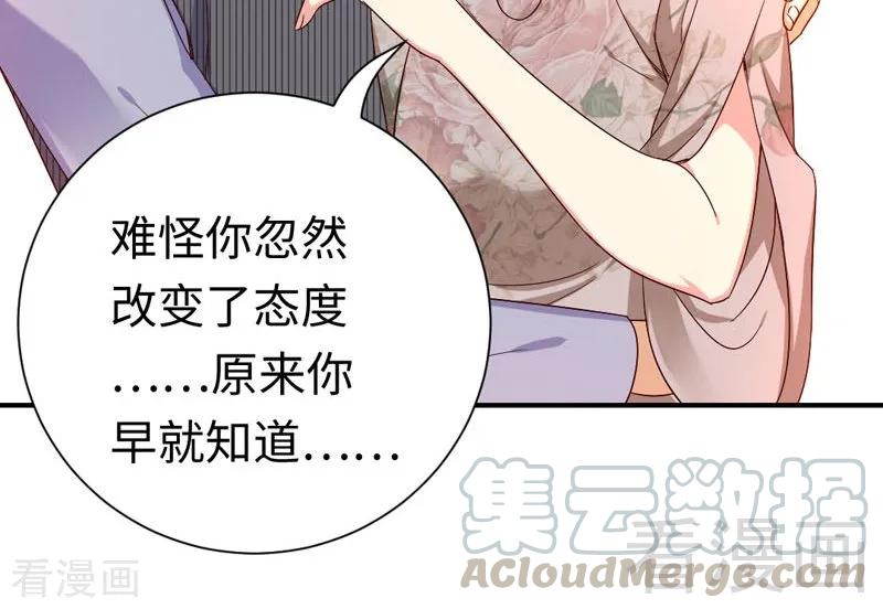 第121话 佳偶天成-第122话